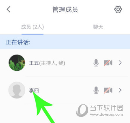 腾讯会议