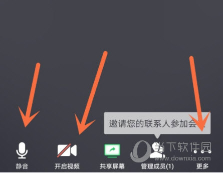 腾讯会议