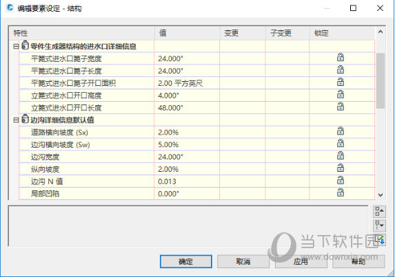 AutoCAD Civil 3D 2020