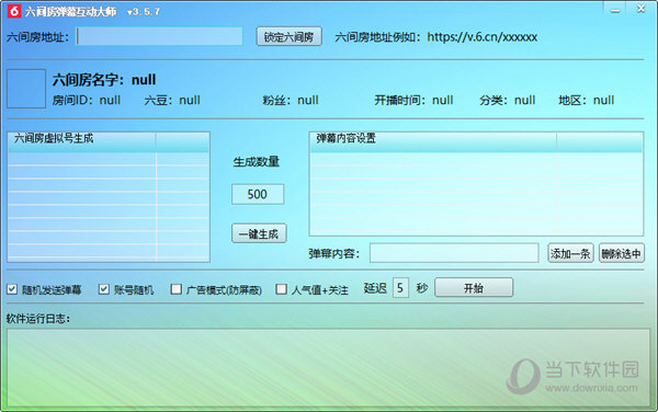 六间房弹幕互动大师