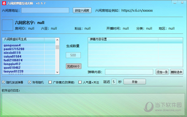 六间房弹幕互动大师