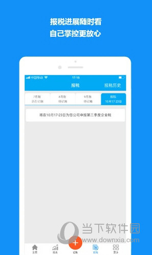 自记账