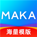 MAKA(平面设计软件) V6.16.01 安卓版