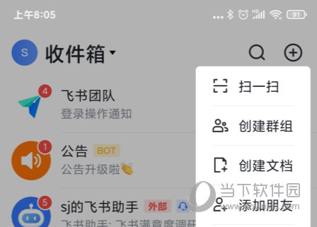 飞书APP