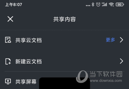 飞书APP