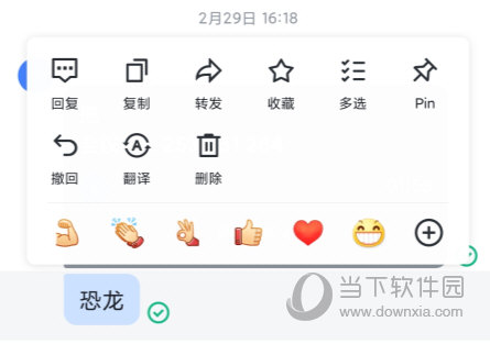 飞书APP