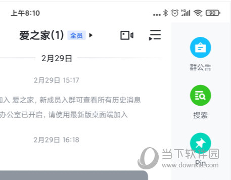 飞书APP