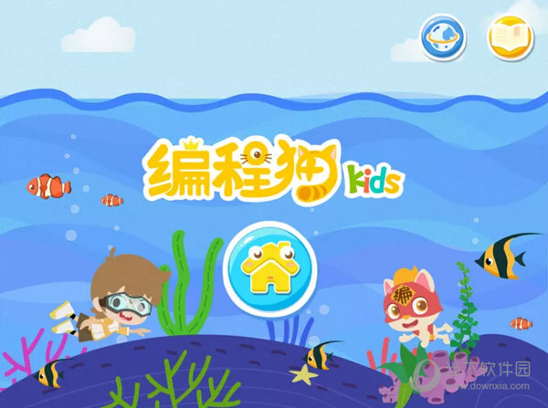 编程猫Kids电脑版下载