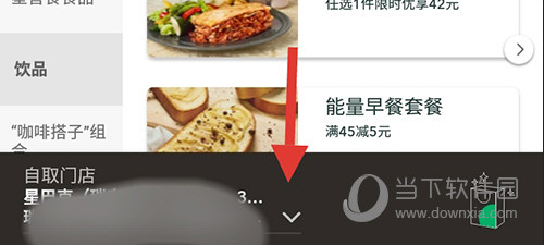 星巴克自取门店