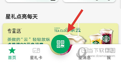 星巴克二维码