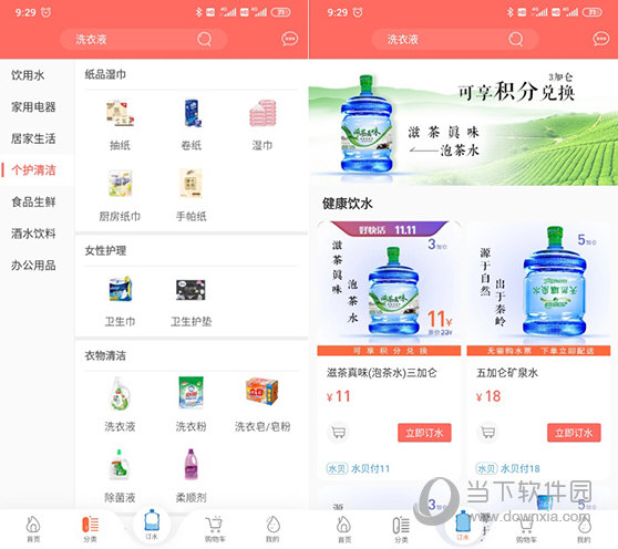 好快活商城