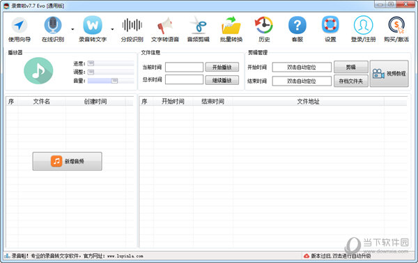 录音啦