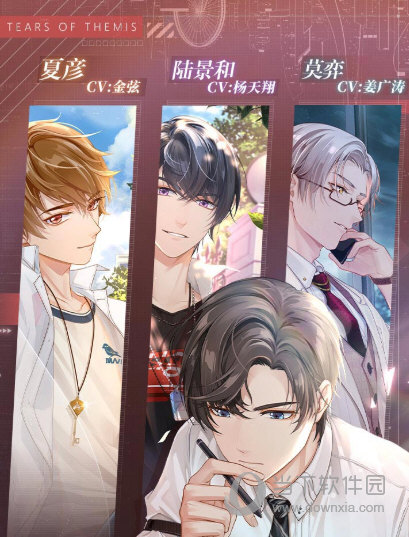 未定事件簿电脑版