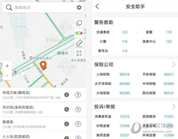 北斗卫星导航系统电脑版