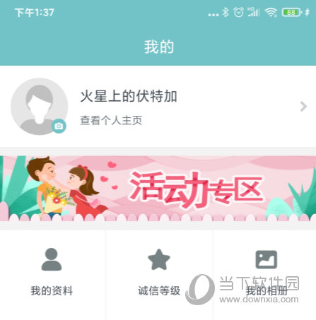 有缘网APP下载