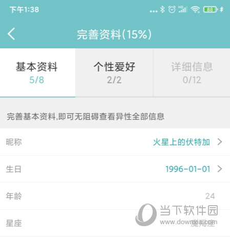 有缘网APP