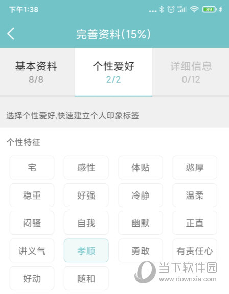 有缘网APP