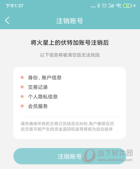 有缘网APP