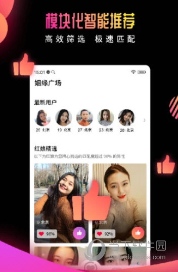 有缘网APP