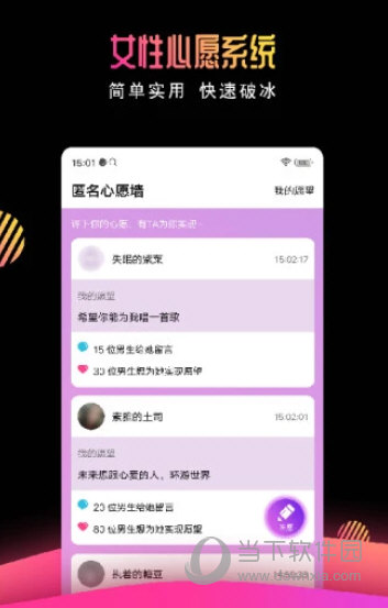 有缘网手机客户端