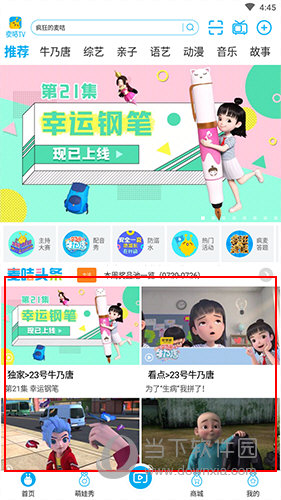 麦咭TV怎么投屏