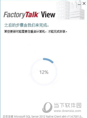 factorytalk view studio11中文版
