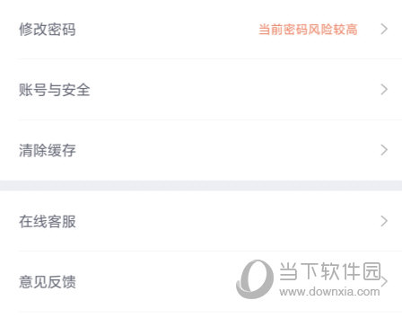 珍爱网手机客户端