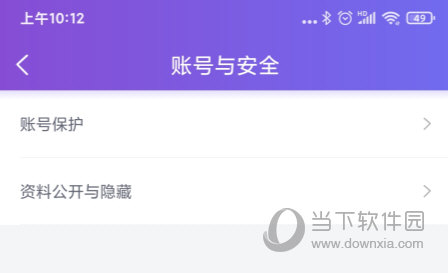 珍爱网手机客户端