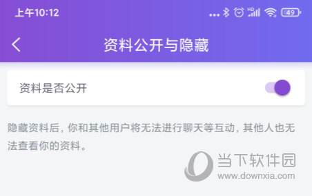 珍爱网手机客户端