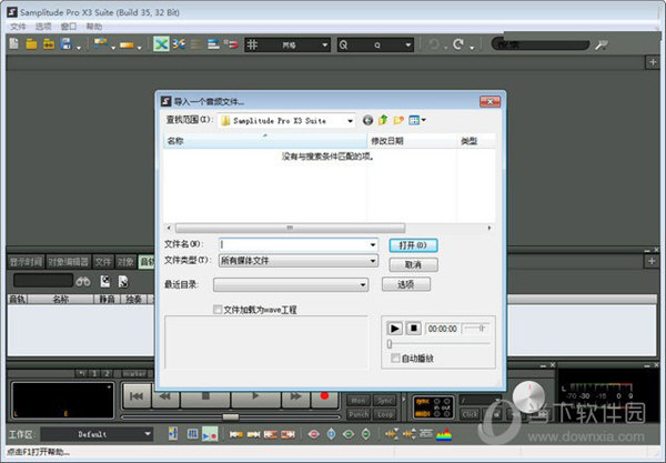 Samplitude Pro x3中文版