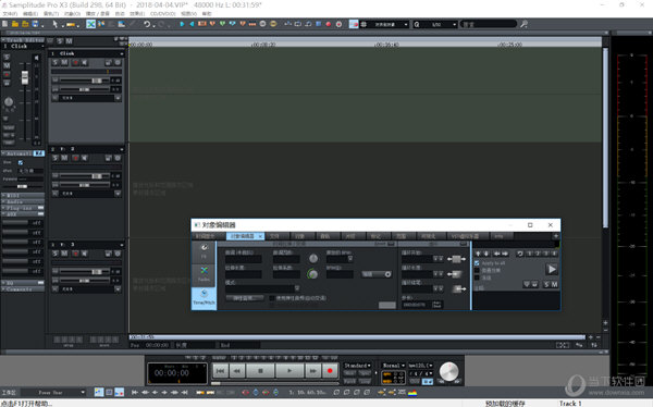 Samplitude Pro x3中文版