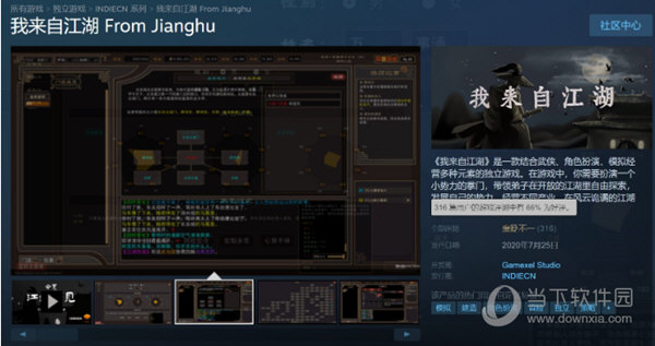 我来自江湖游戏修改器