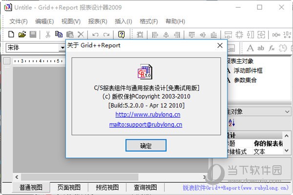 Grid++Report