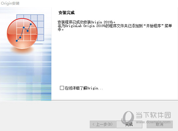Origin2019B破解版