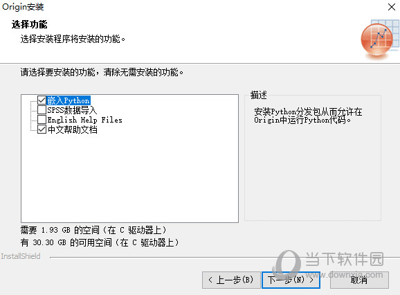 Origin2019B破解版