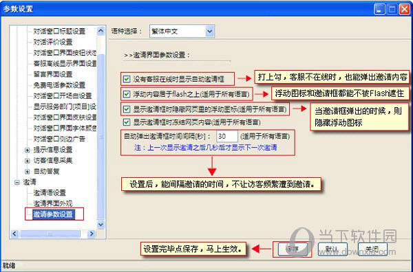 网站商务通电脑版