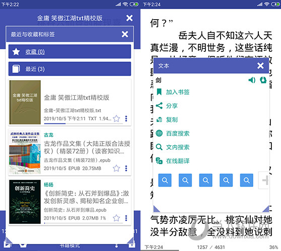 万能电子书阅读器