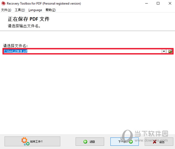 Recovery Toolbox for PDF