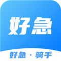 好急骑手