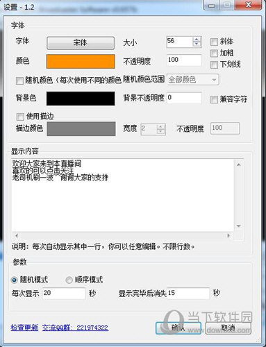 小葫芦文字轮播插件