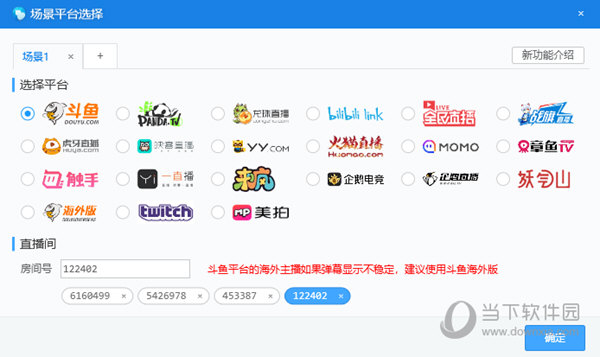 OBS弹幕助手
