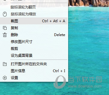 万能看图王截图
