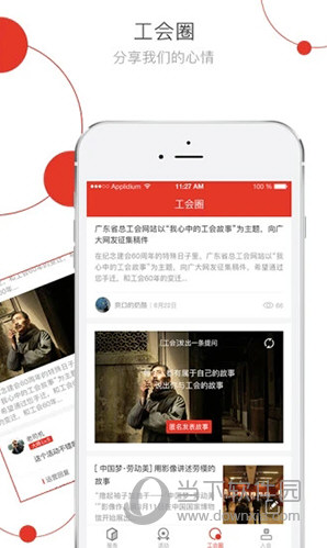 杭工e家APP