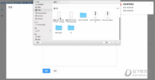 VUE-ELE-FORM表单生成器