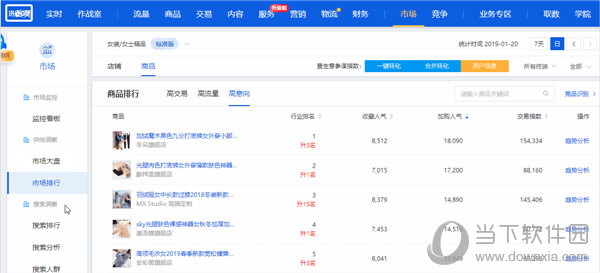 旺卖家插件