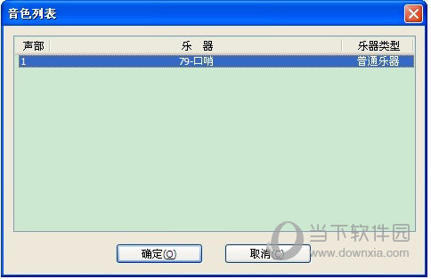 美得理简谱软件