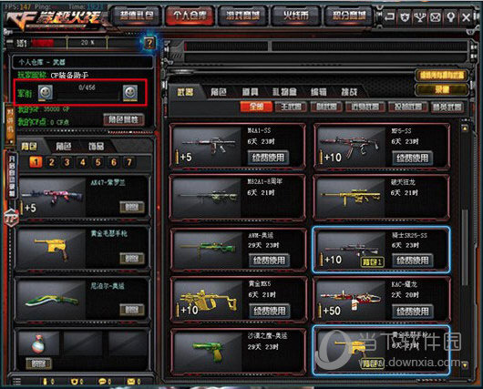 CF装备助手一键领取神器