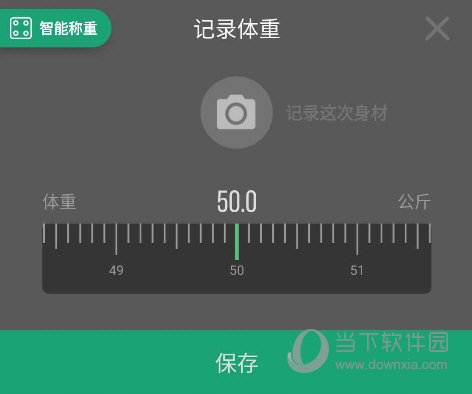 热量减肥法APP下载