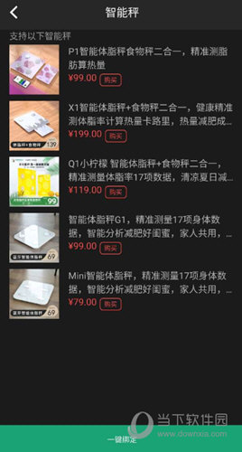 热量减肥法APP下载