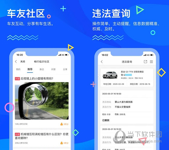畅行临沂